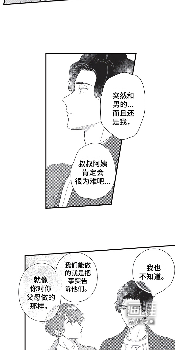 第20话10