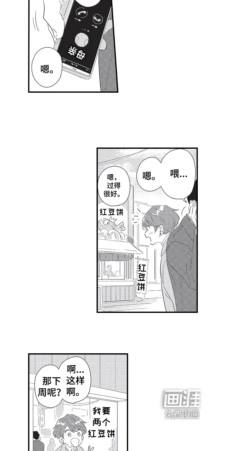 第20话5