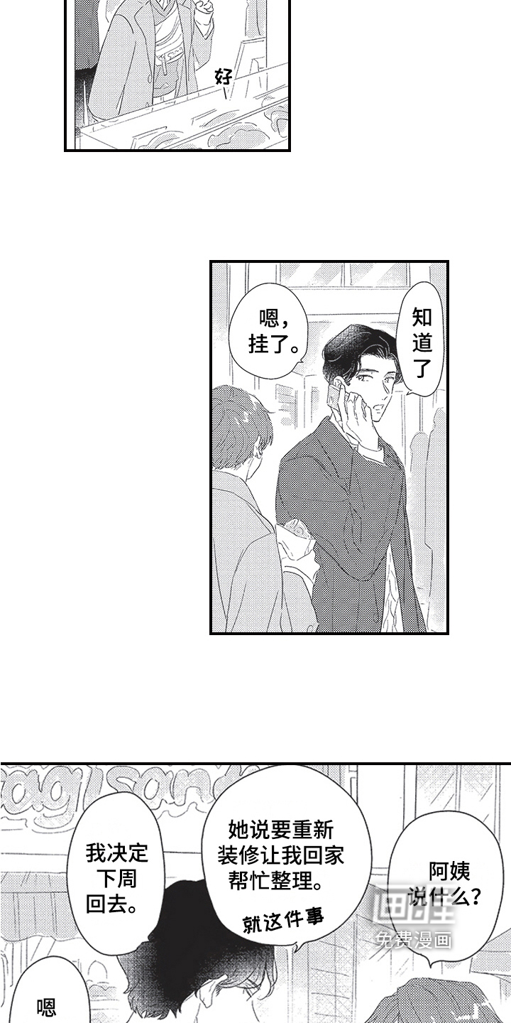 第20话6