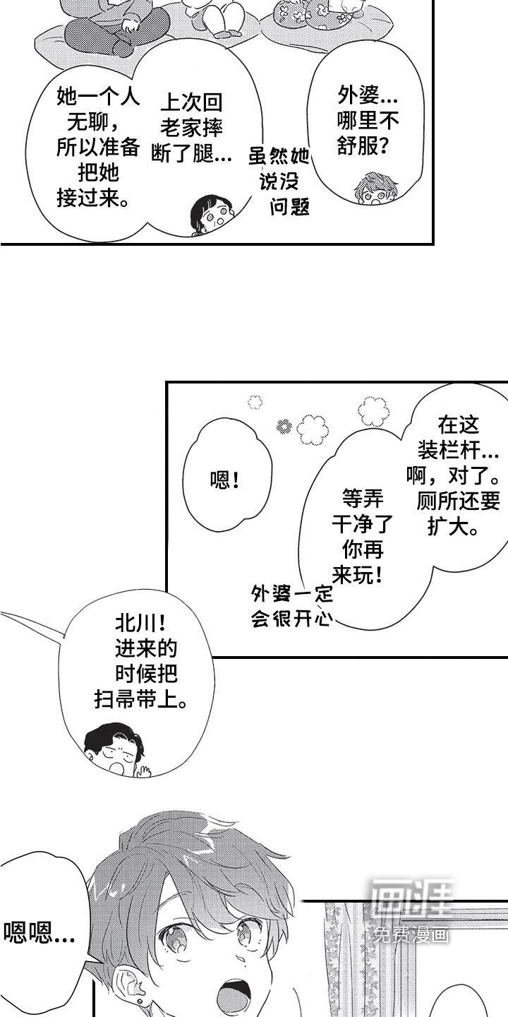 第20话16