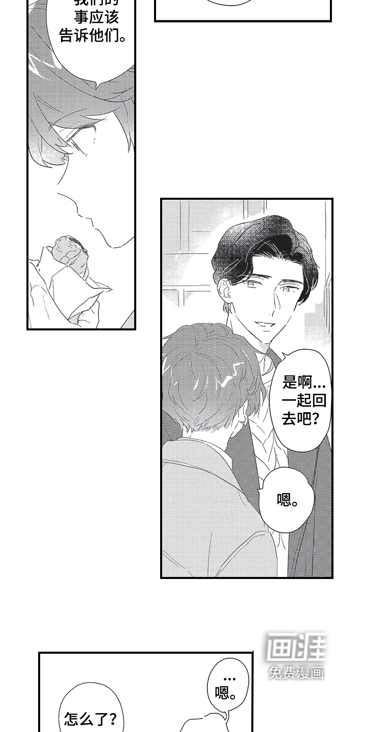 第20话8