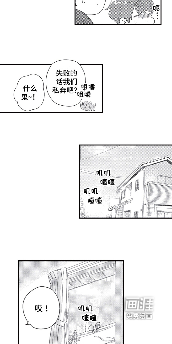 第20话12