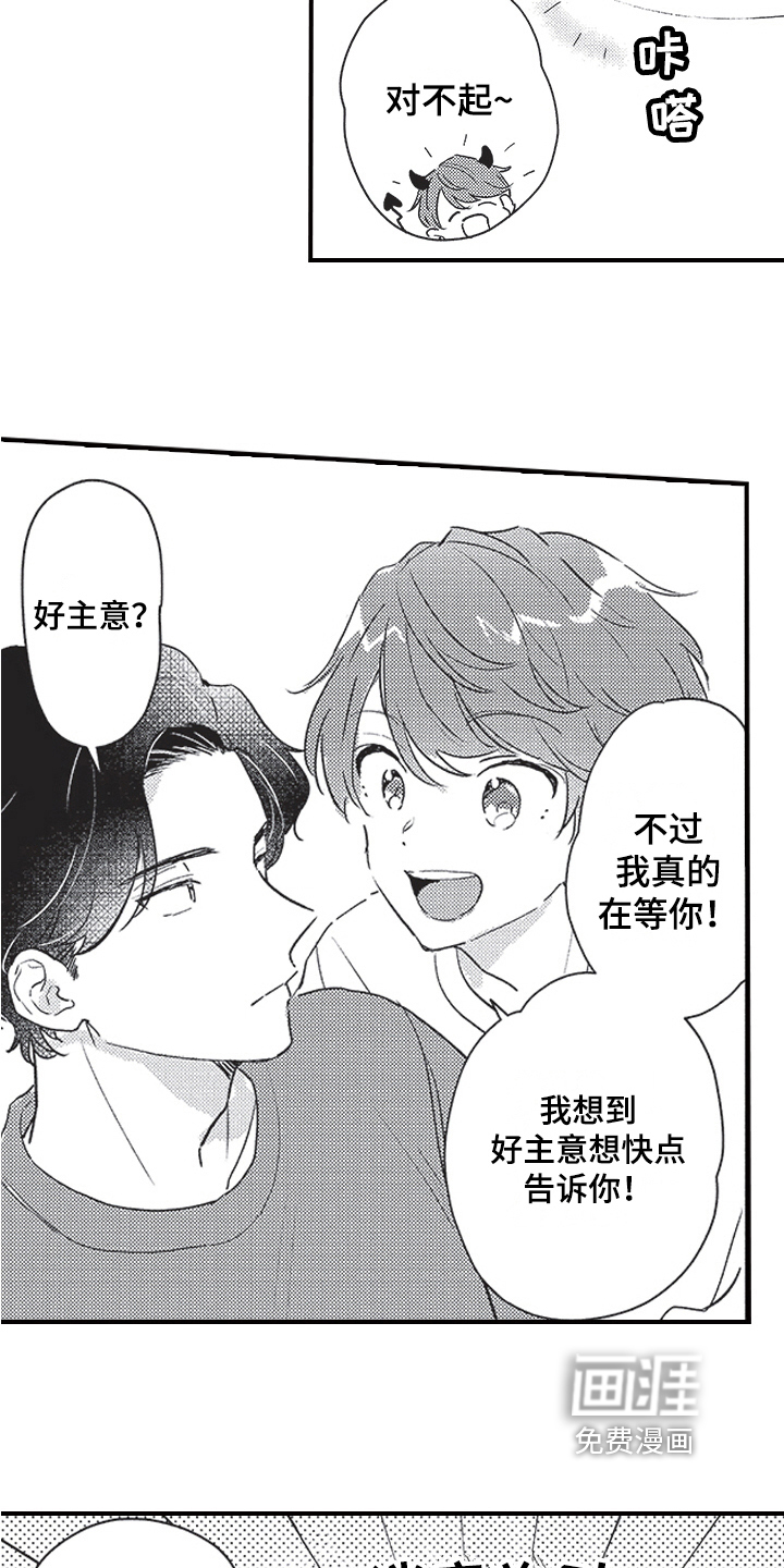 第19话10