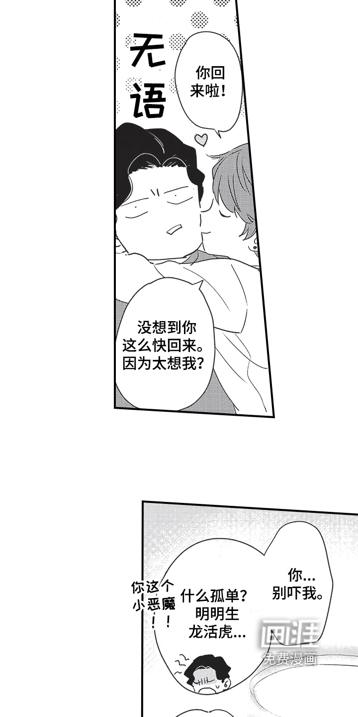第19话9
