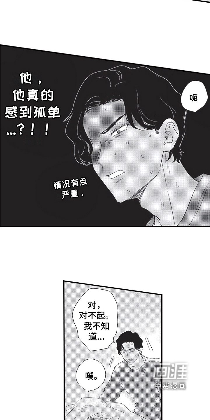 第19话7