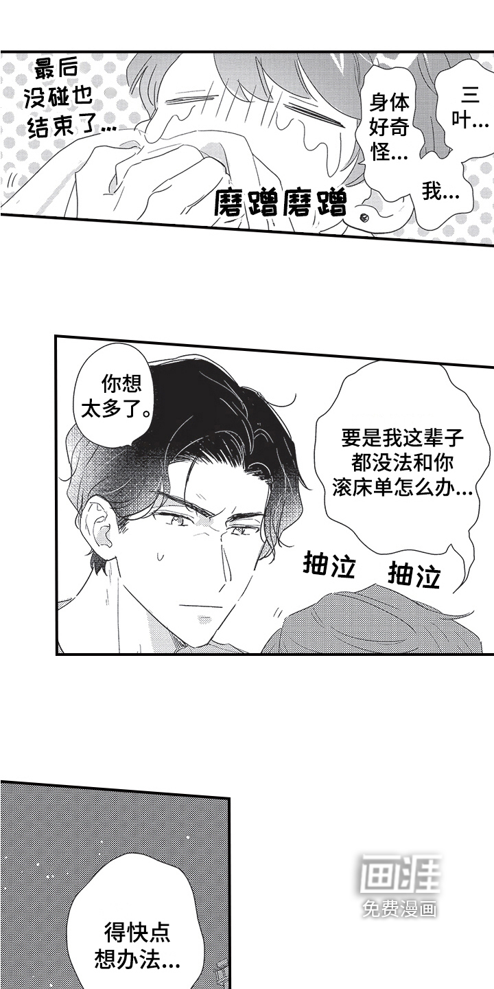 第19话13