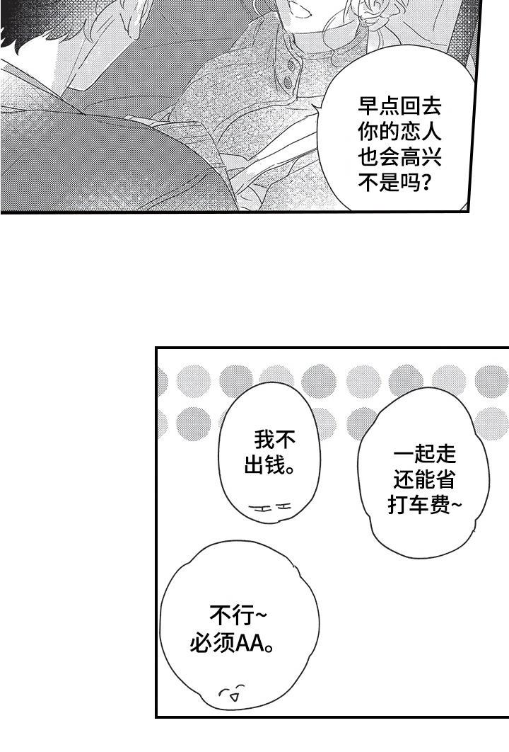 第18话16