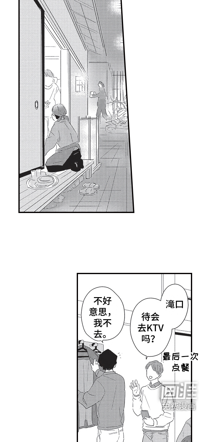 第18话9