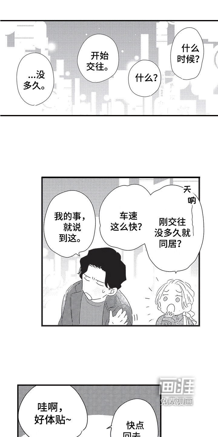 第18话14