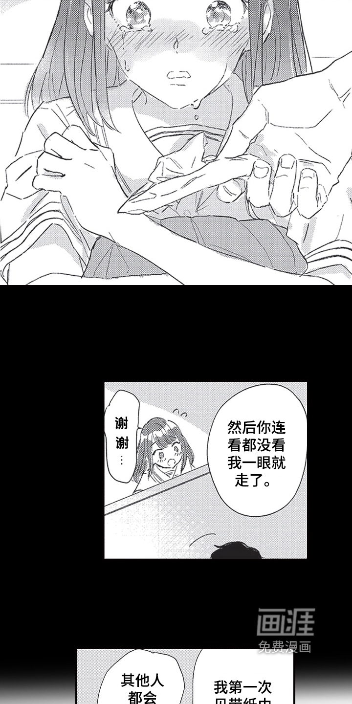 第17话14