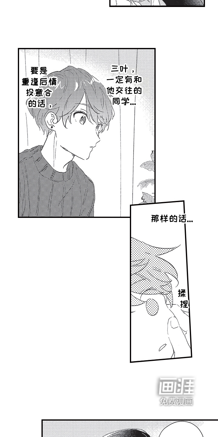 第17话3