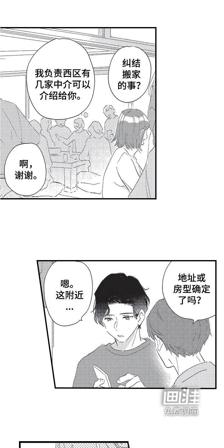 第17话6