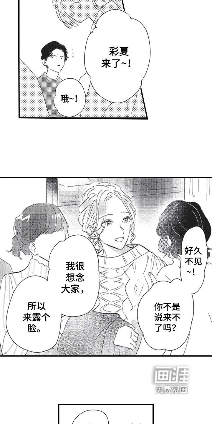 第17话7