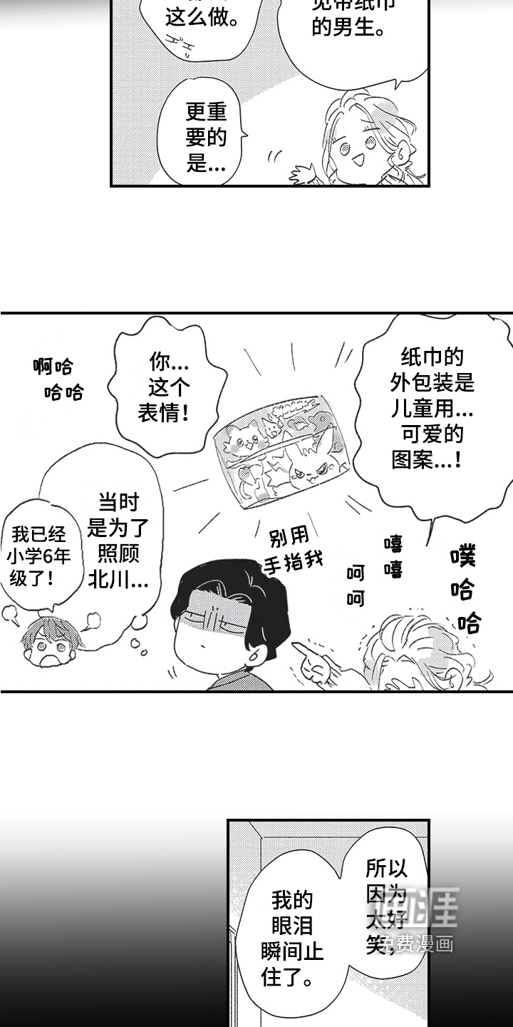 第17话15
