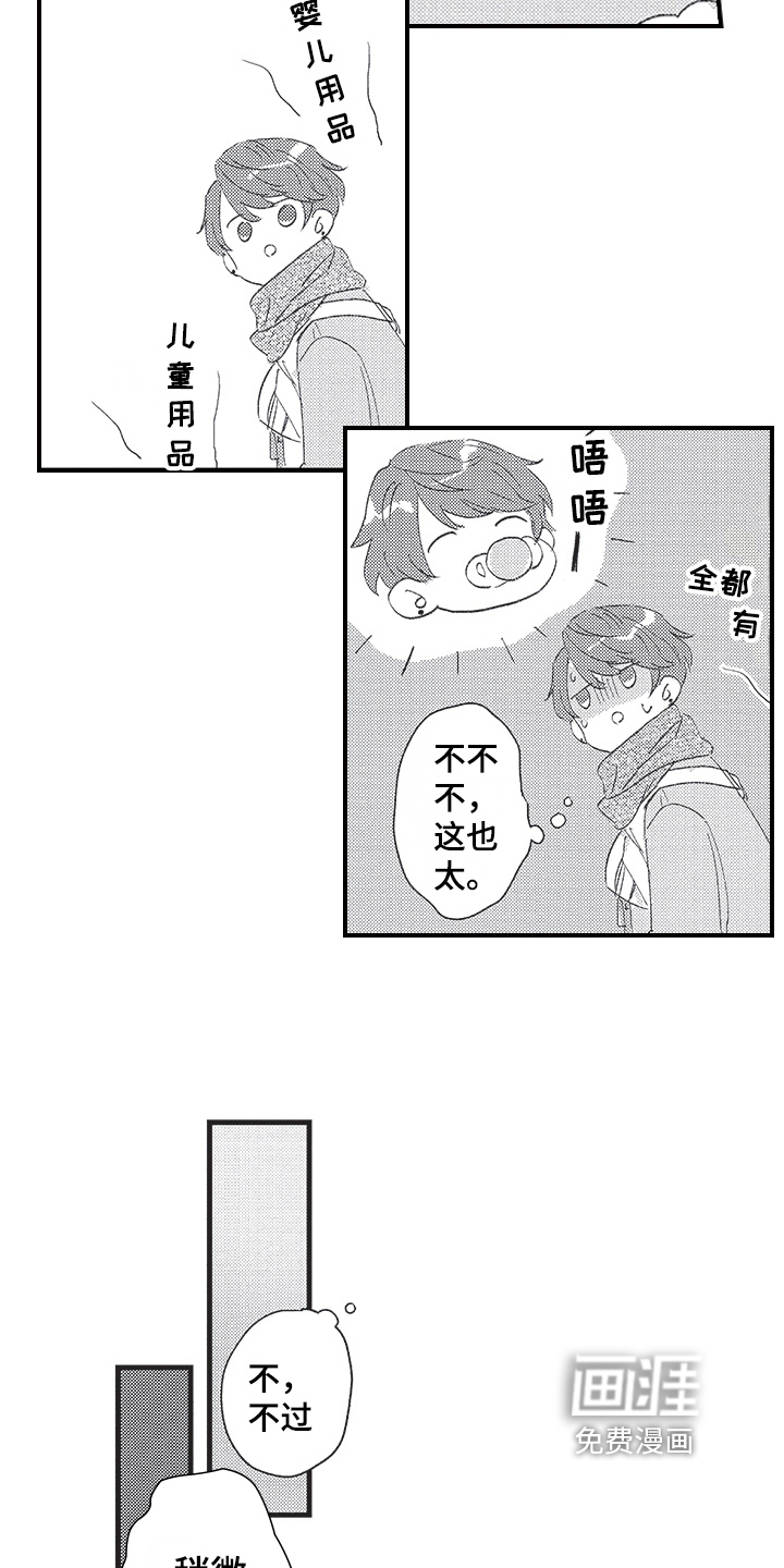 第16话13