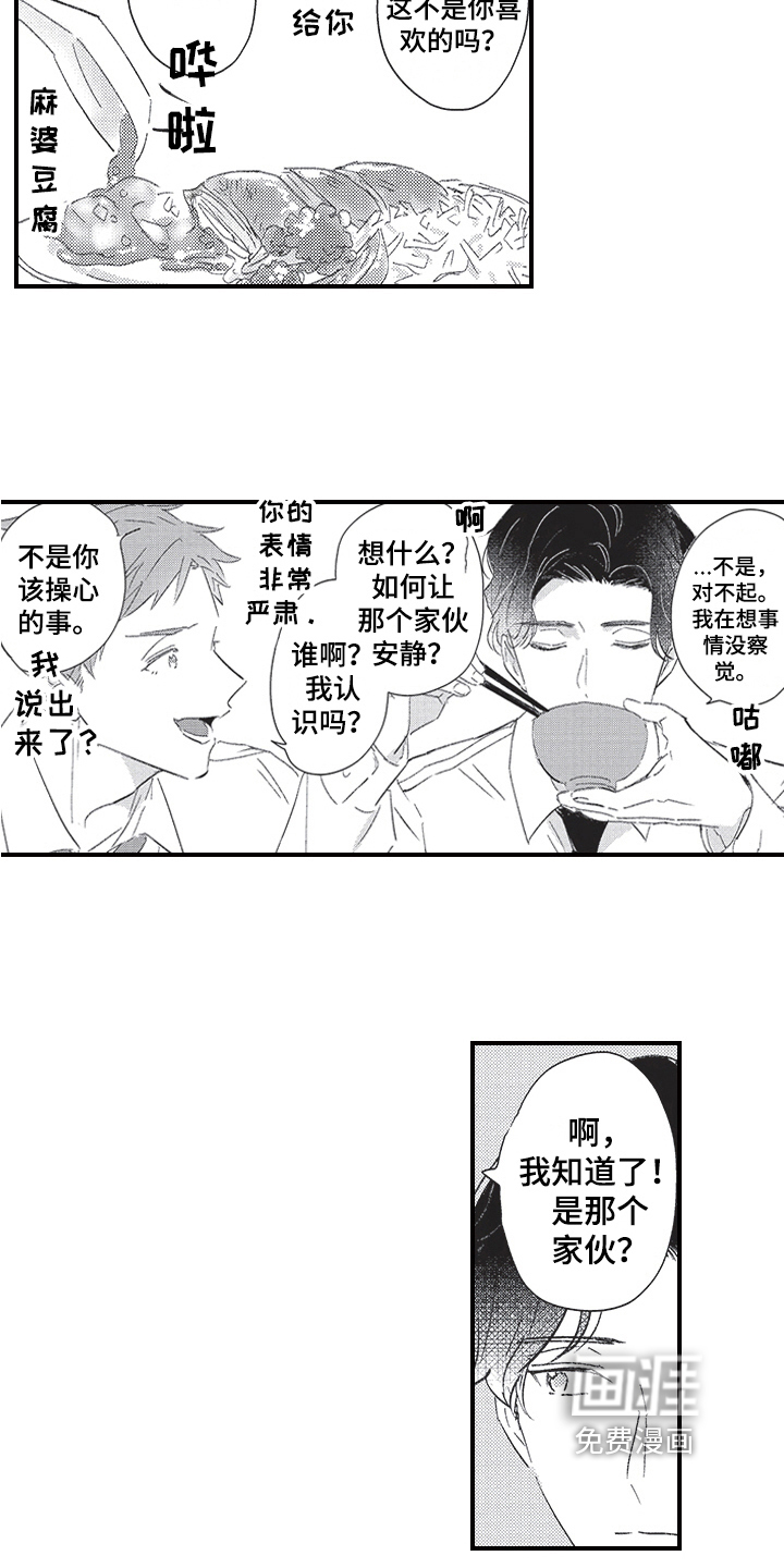 第16话6