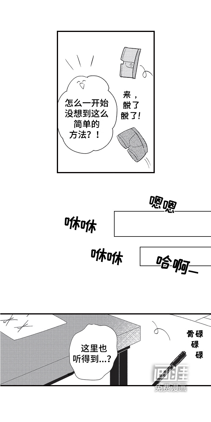 第16话3