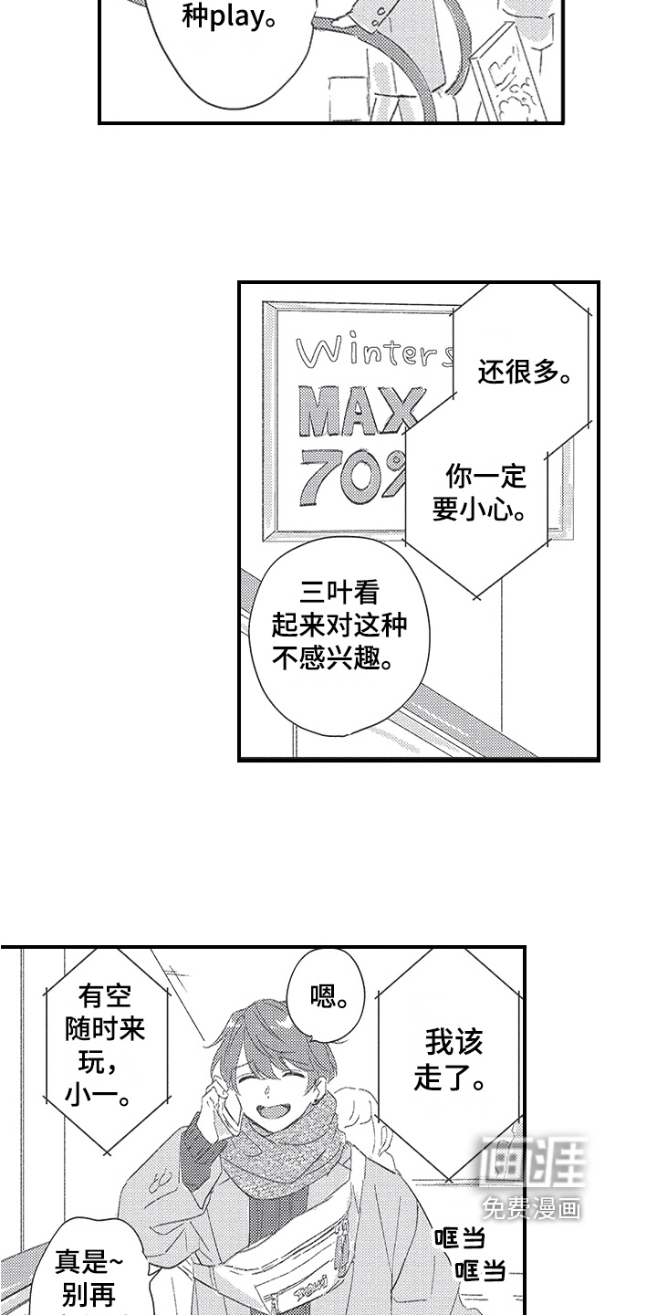 第16话10