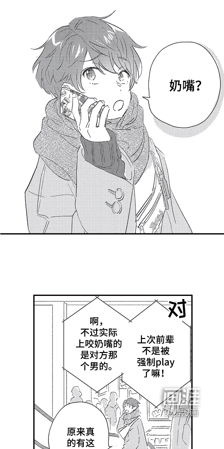 第16话9