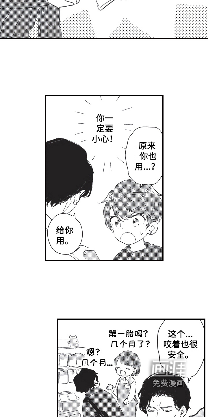 第16话15