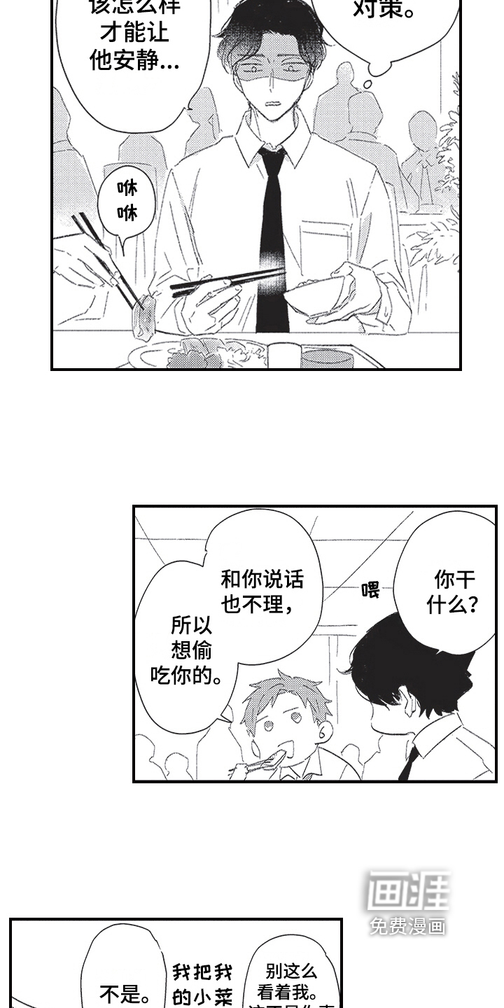 第16话5
