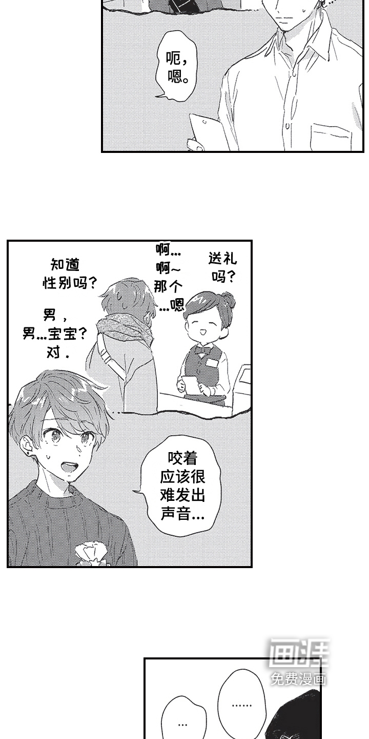 第16话16