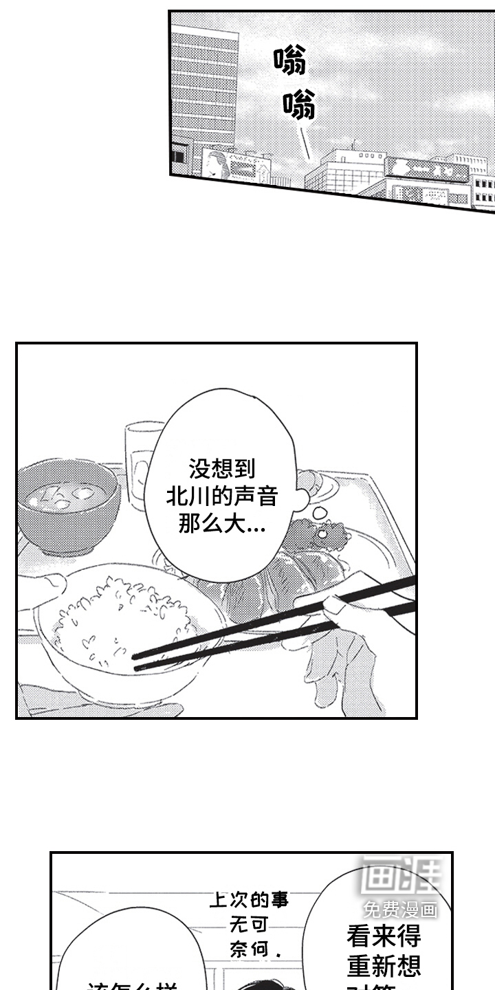 第16话4