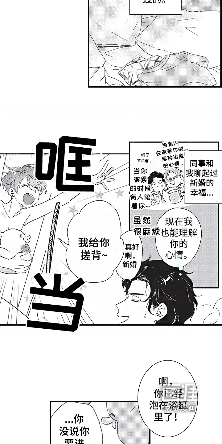 第15话3