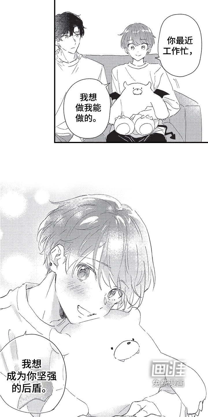 第15话10