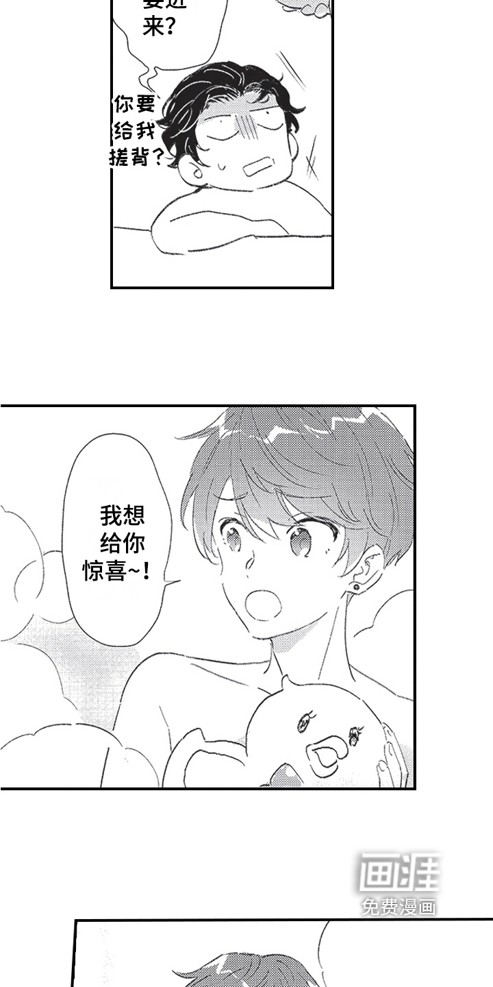 第15话4