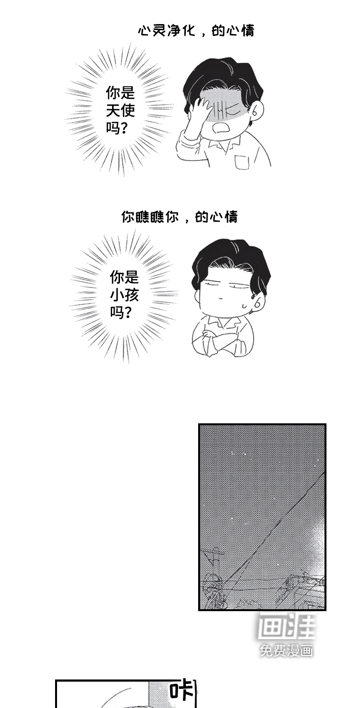 第14话7