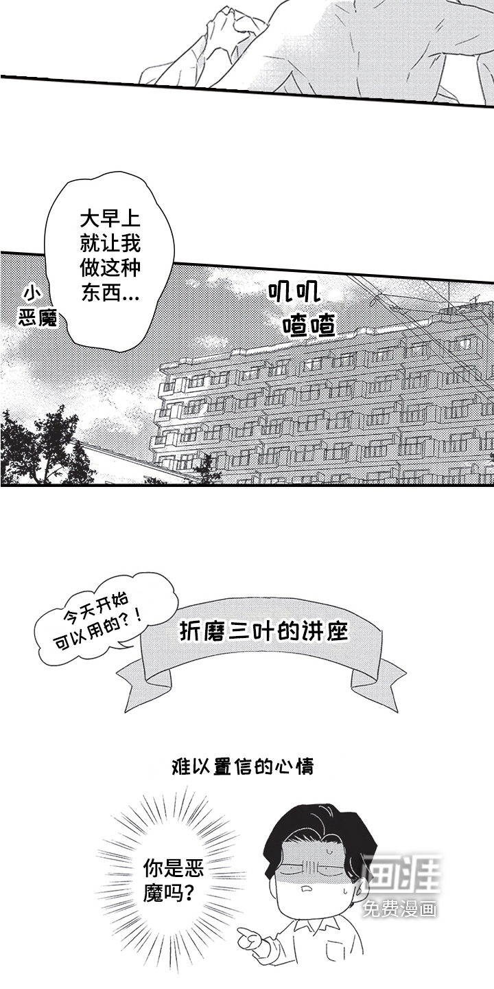 第14话6
