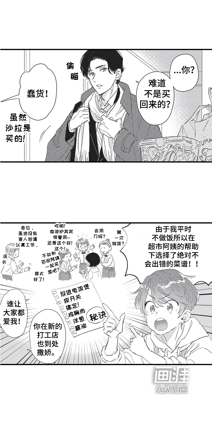 第14话12