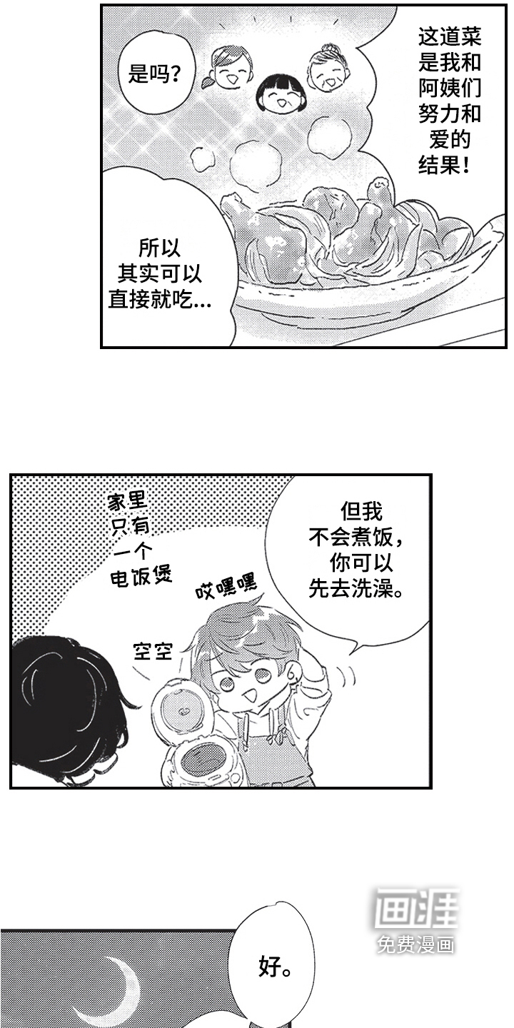 第14话13