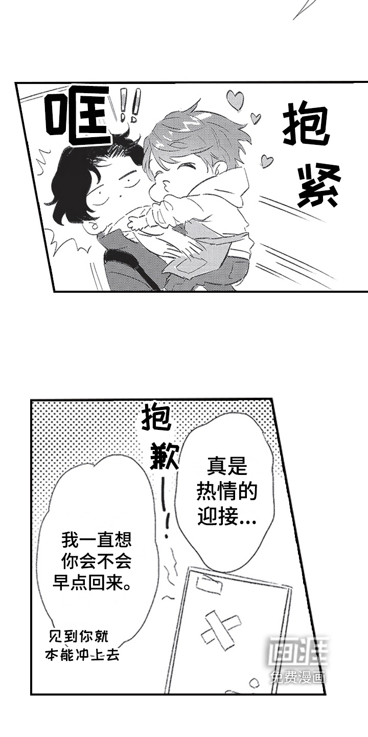第14话9