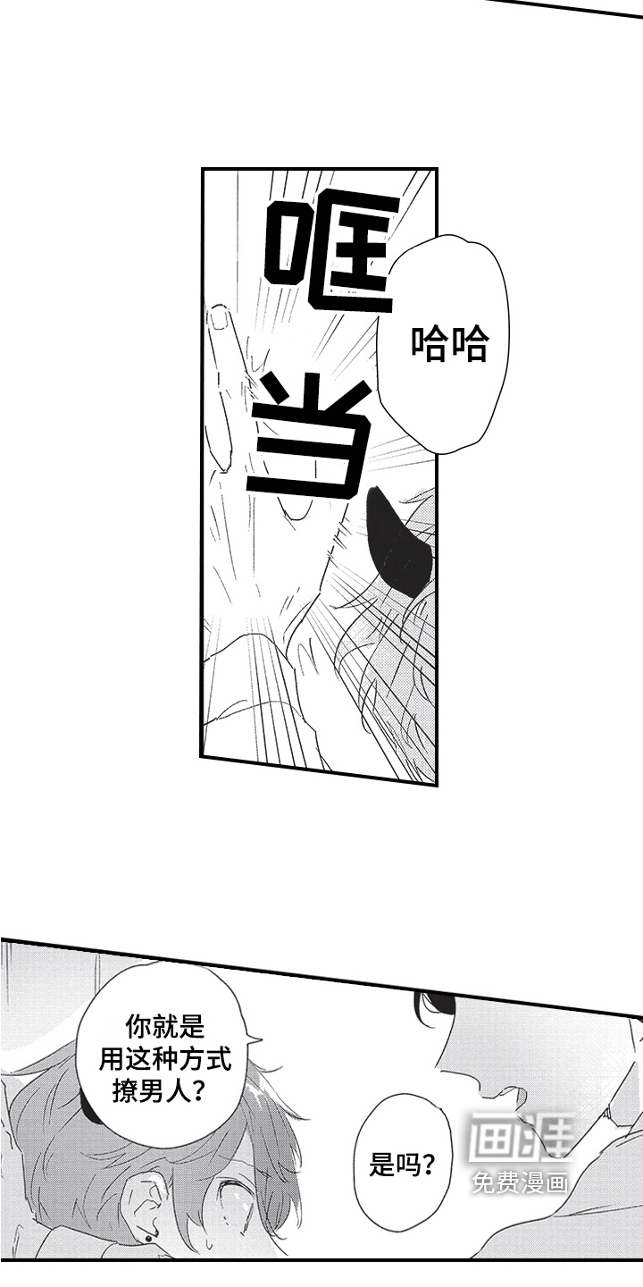 第11话4