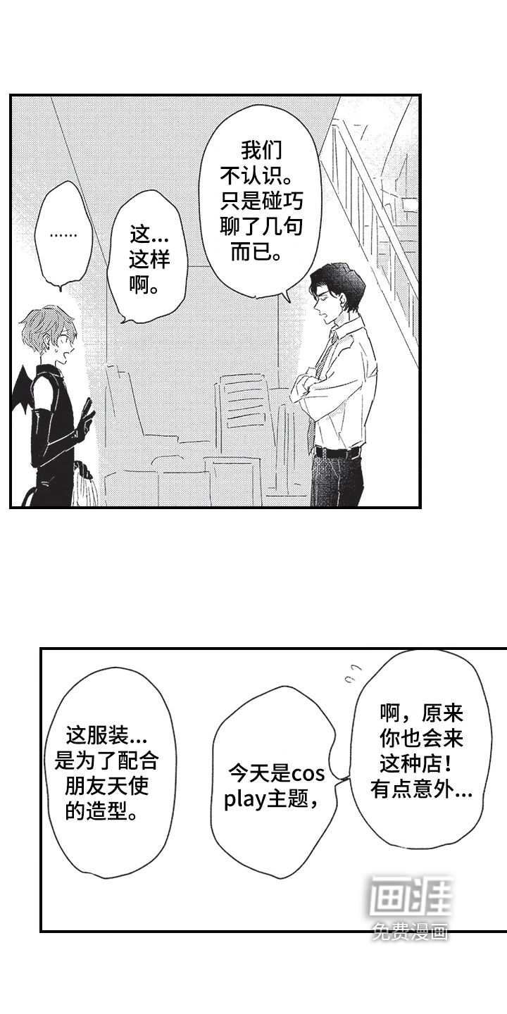 第11话2