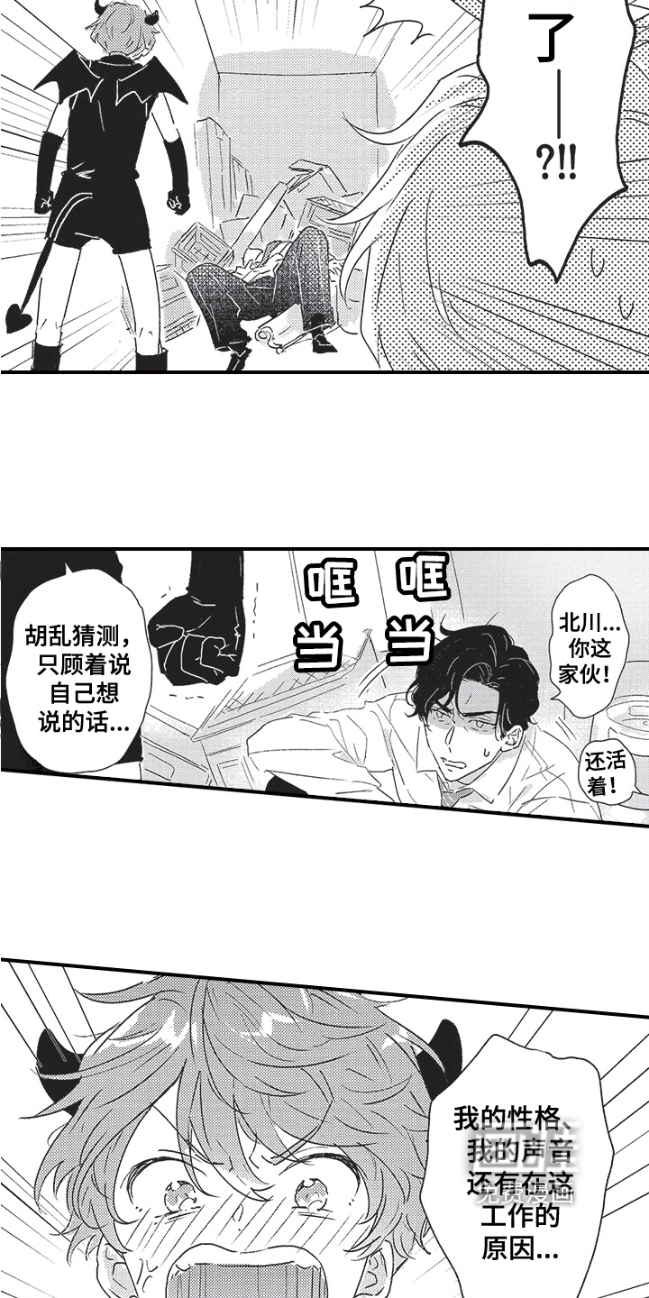 第11话10