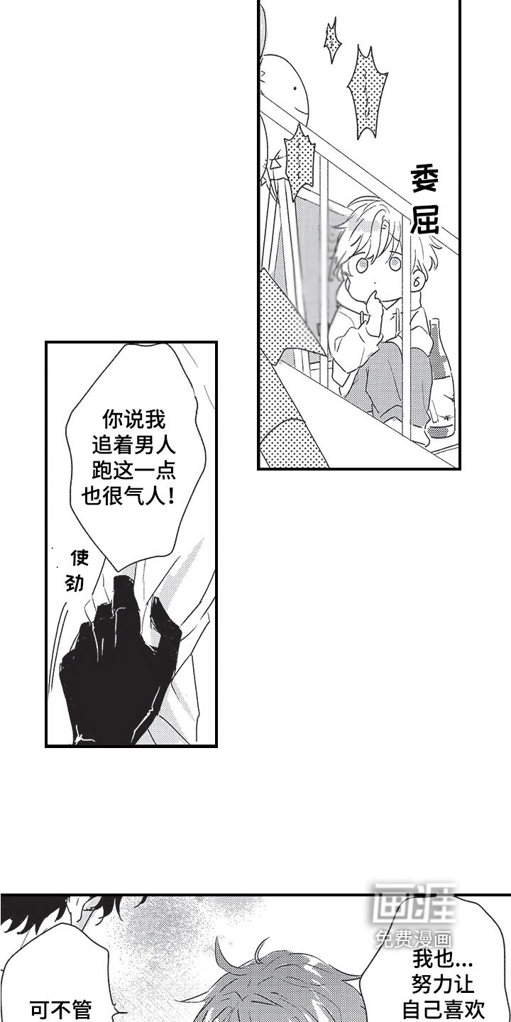 第11话14