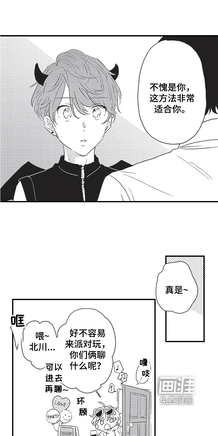 第11话7