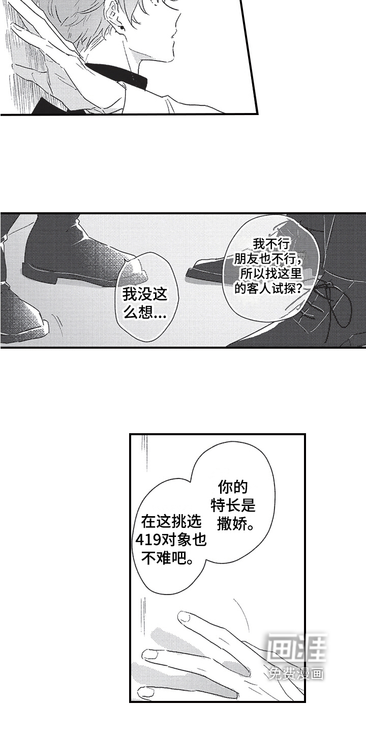 第11话6