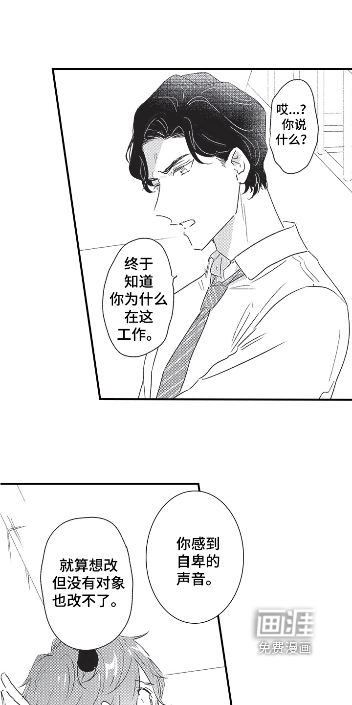 第11话5