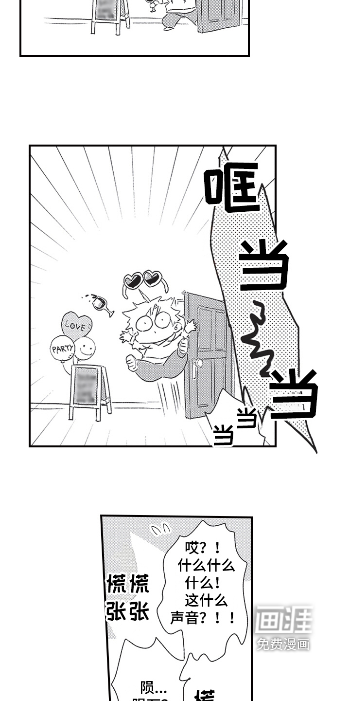 第11话8