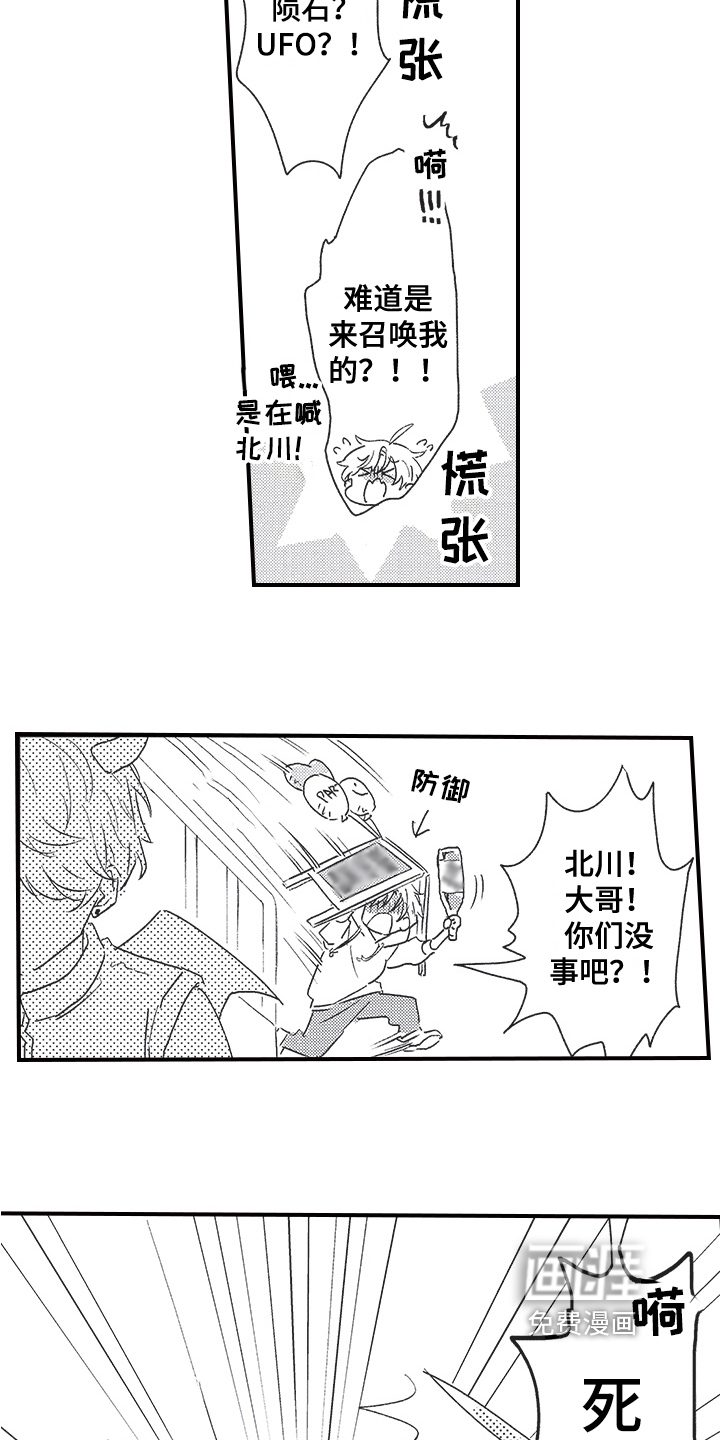 第11话9