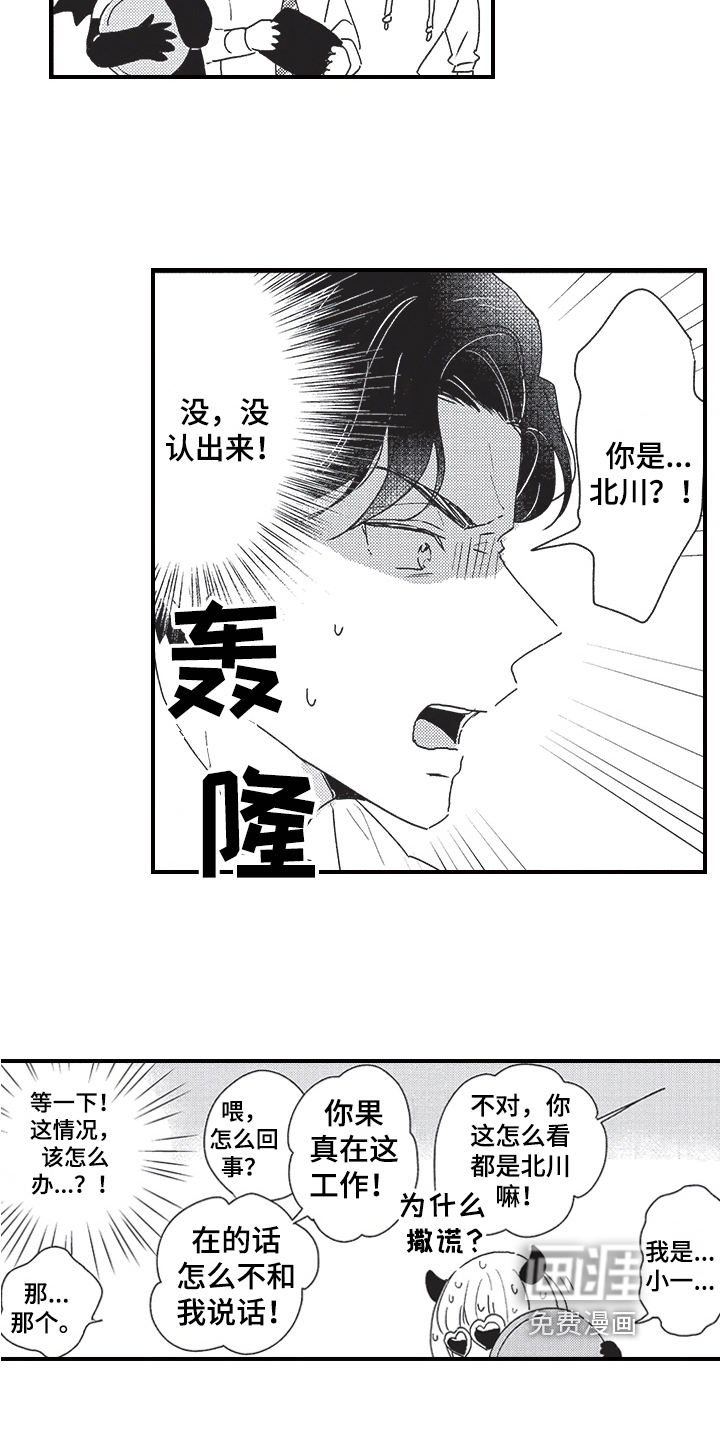 第10话6