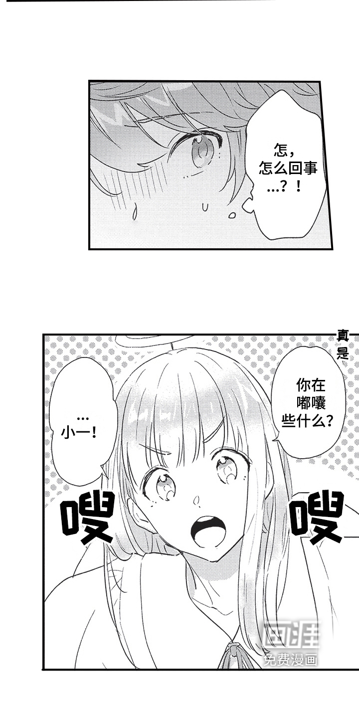 第9话6