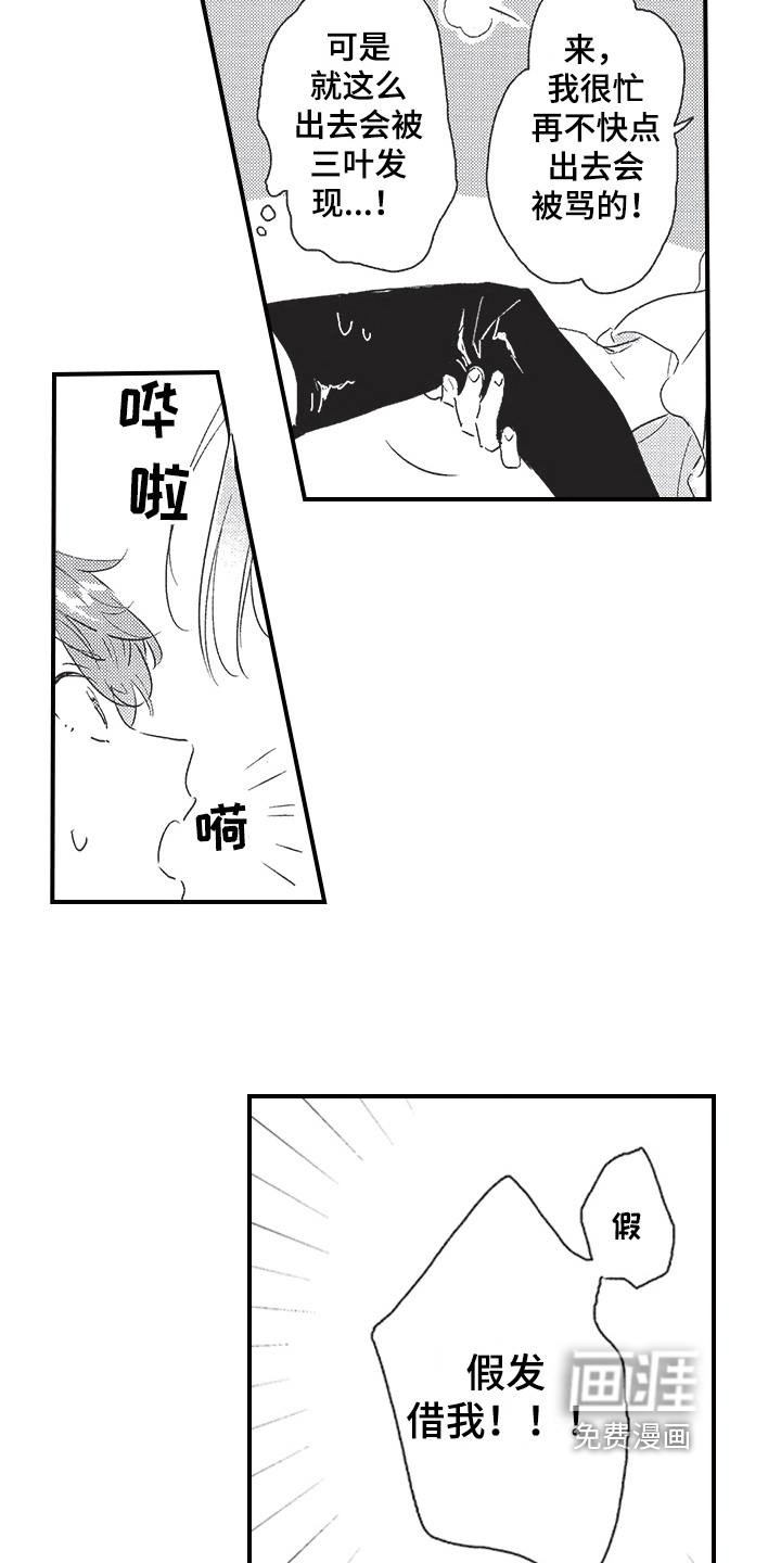 第9话8
