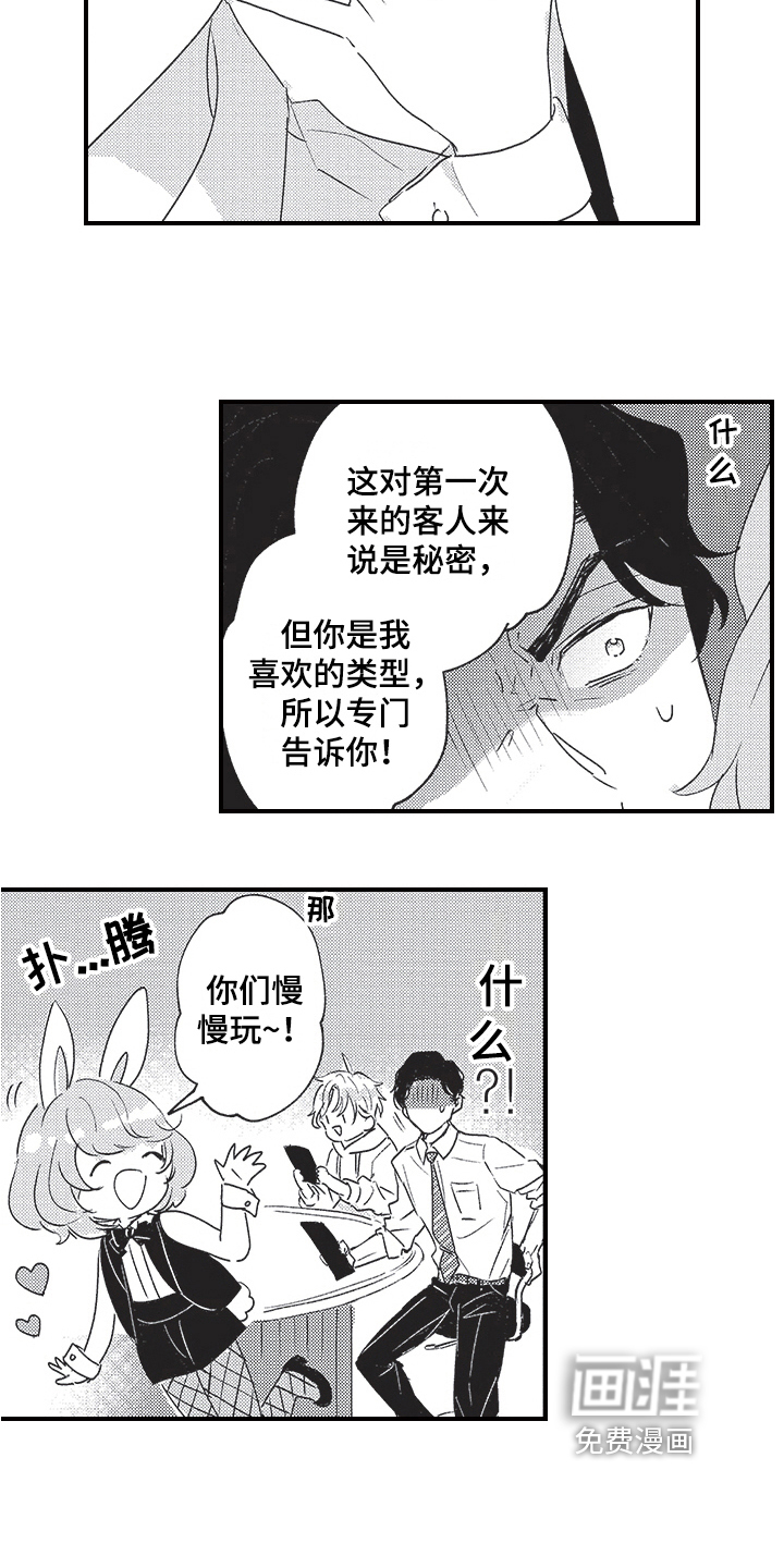 第8话14