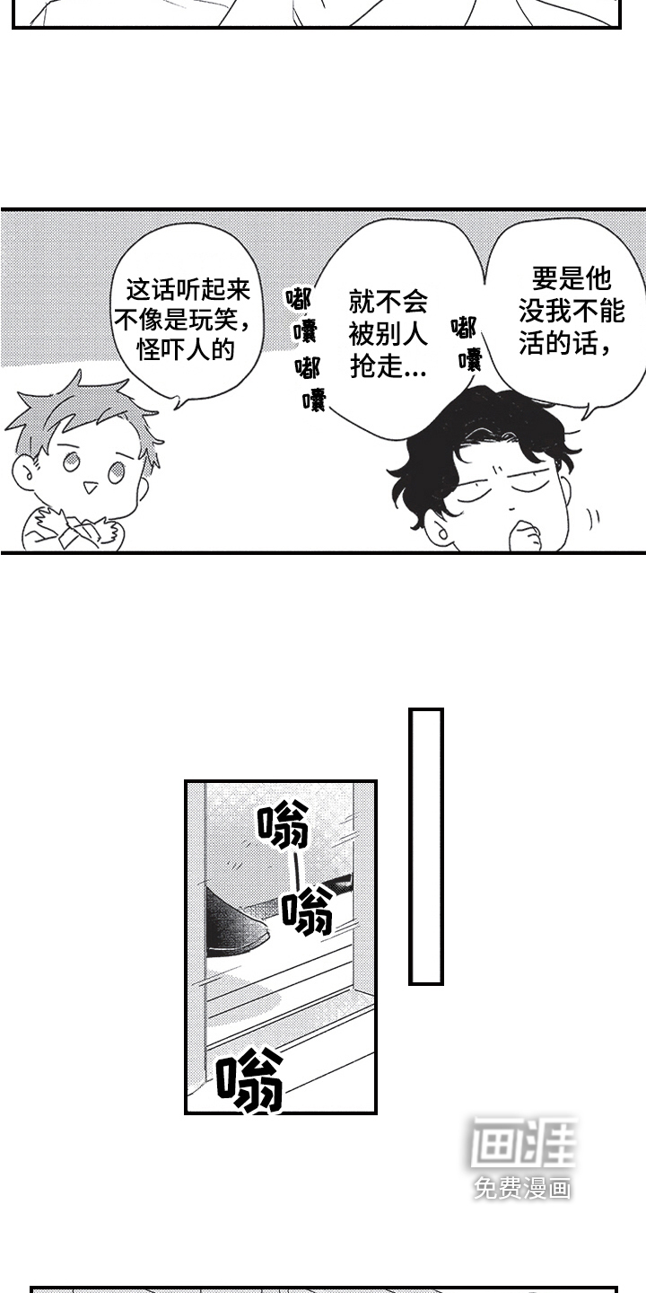 第8话3