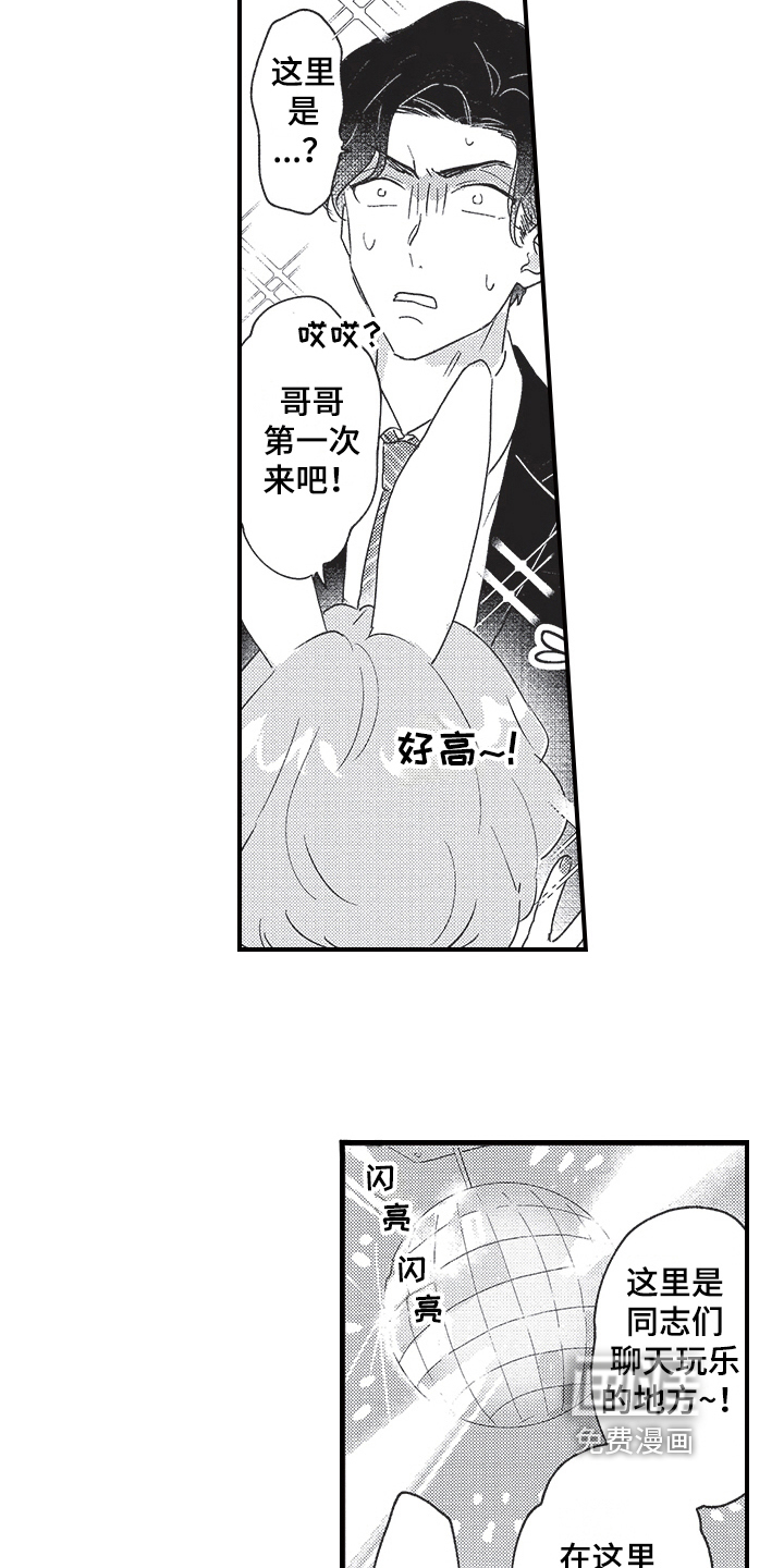 第8话8